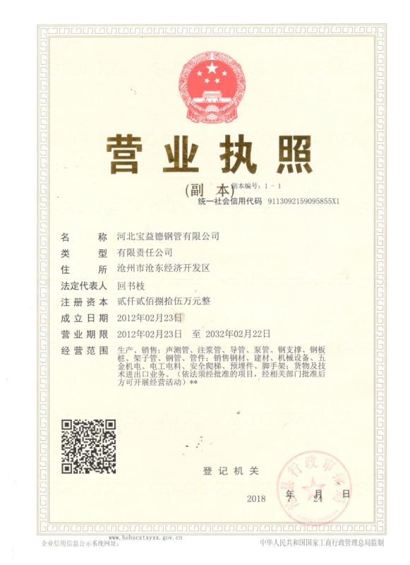 新余营业执照