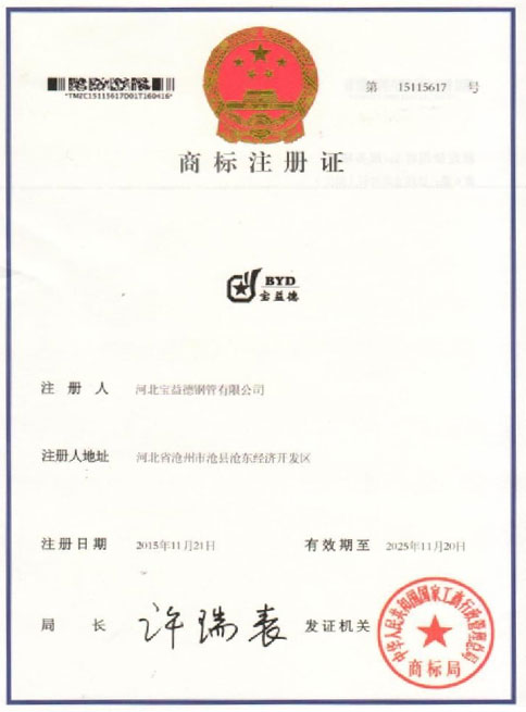 新余商标注册证